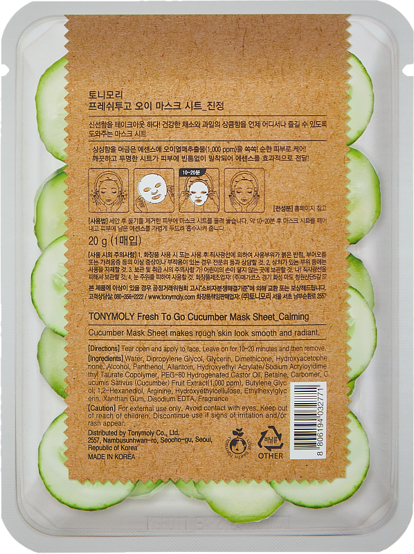 Тканевая маска Огурец Fresh To Go Mask Sheet Cucumber